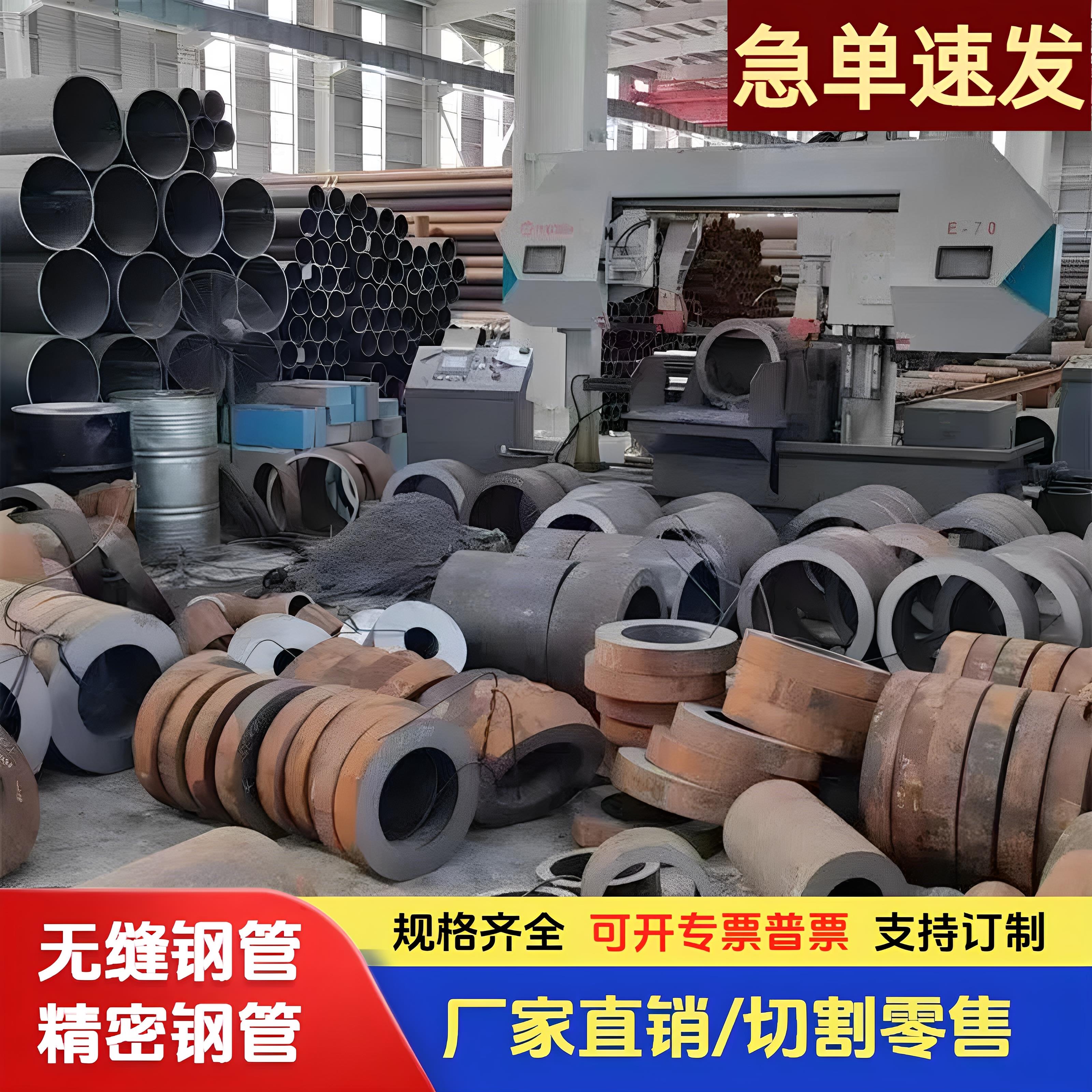 无缝钢管20#精密碳钢管零切45号空心圆管Q345b大小口径厚薄壁铁管