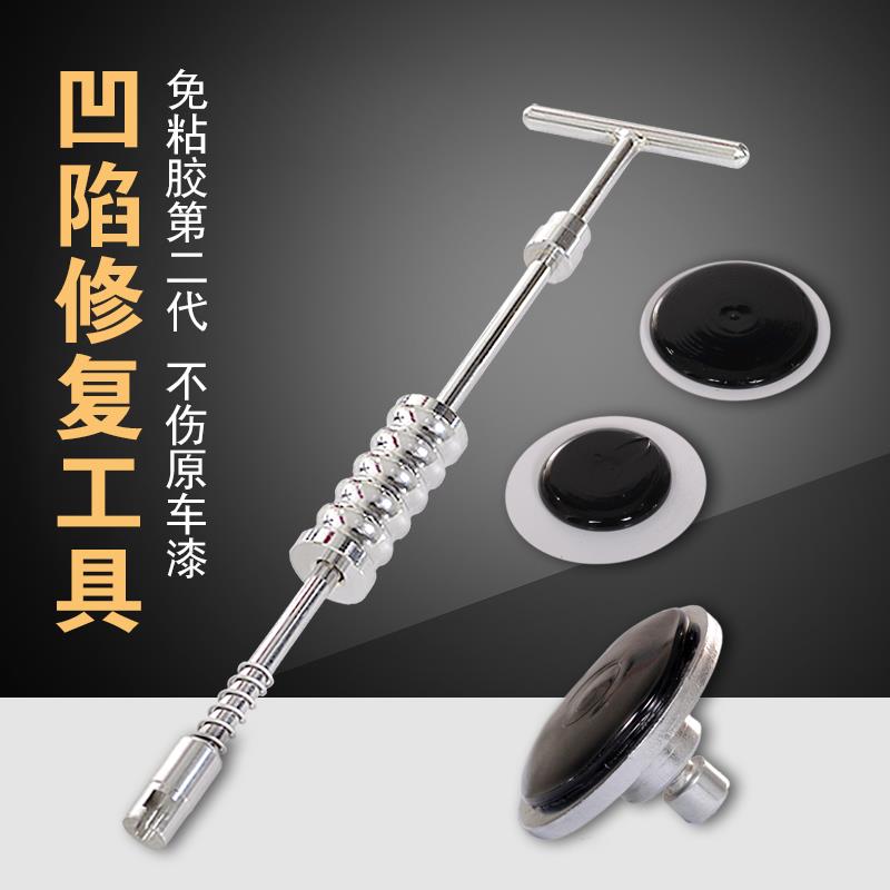 汽车吸盘拉拔器免钣金凹痕凹陷吸坑修复神器强力维修凹凸修复工具
