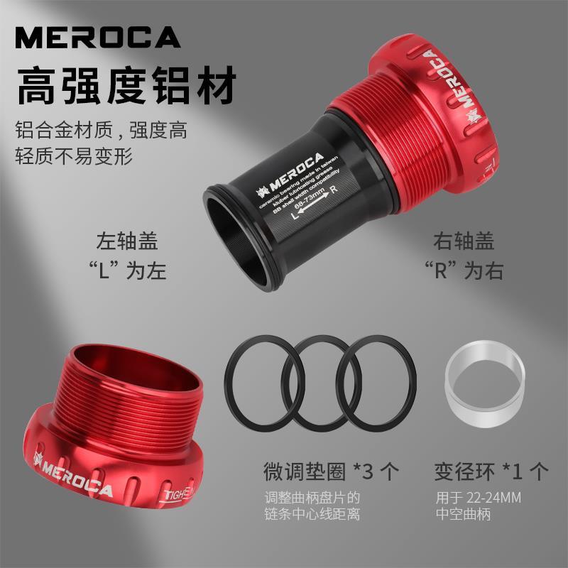 新品MEROCA自行车陶瓷中轴中空一体旋入式螺纹68MM中轴超润滑陶瓷