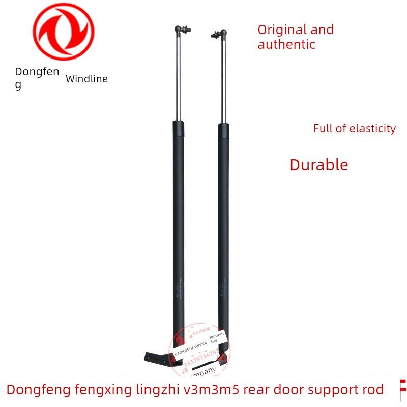 东风东风东风灵智V3 M3 M5后门后挡板后备箱弹簧液压杆支撑杆顶杆