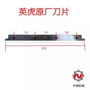 恒诺英虎玉米收割机刀片 前切刀 动刀定刀收获机刀片原厂配件包邮