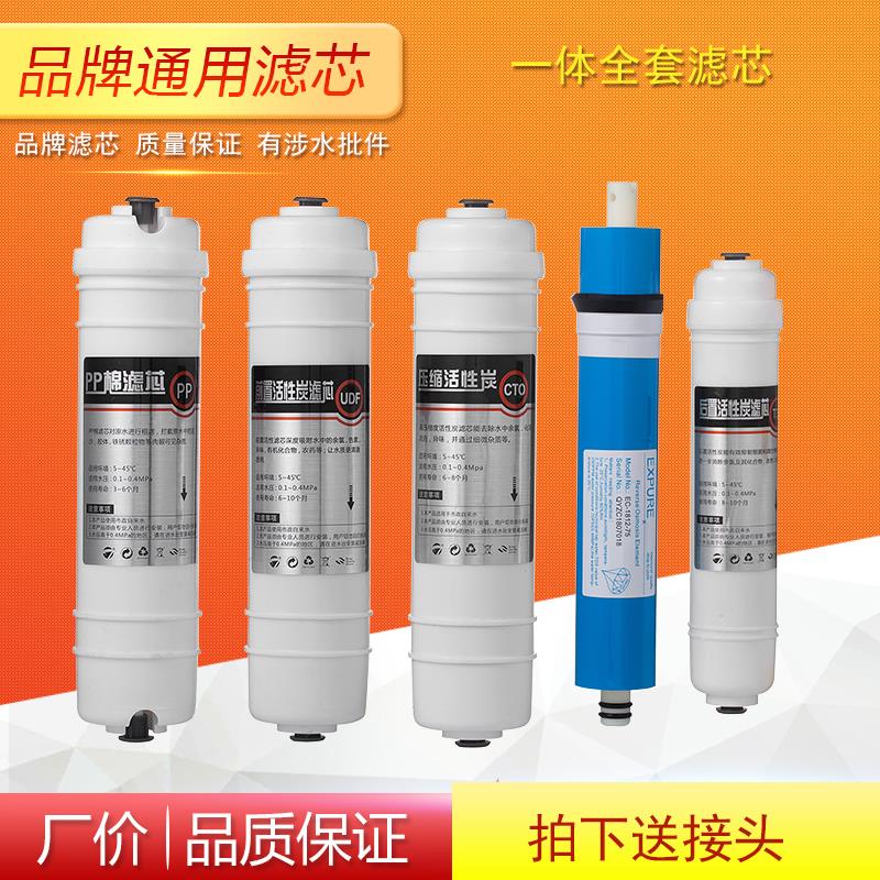 华尔康壁挂箱式净水器滤芯快接五级全套通用超滤RO膜反渗透纯水机