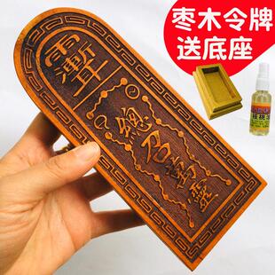 道家用品法器 总召万灵五雷号令三十六雷 枣木令牌大号五雷令