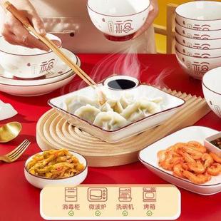 陶瓷碗家用2024新款 碗筷碗盘子高档轻奢餐具 碗碟套装 乔迁送礼中式