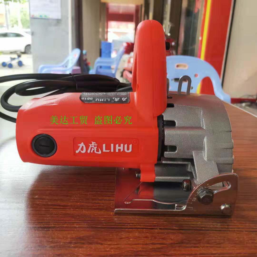力虎石材切割机 LH-9818电动工具多功能开 槽机云石机木工瓷砖电