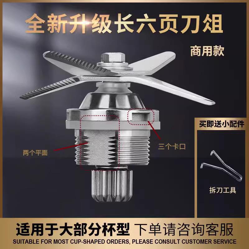 黑马破壁料理机962c配件刀俎920商用豆浆机Q8破壁机刀组刀片986