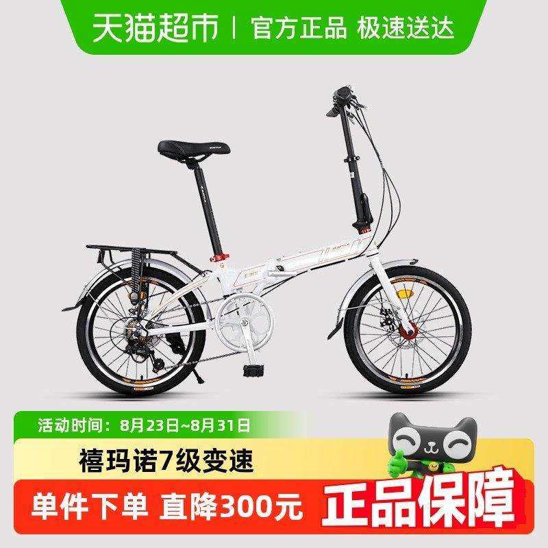 【顺丰】邦德富士达便携折叠7速超轻铝合金自行车男女生通勤车