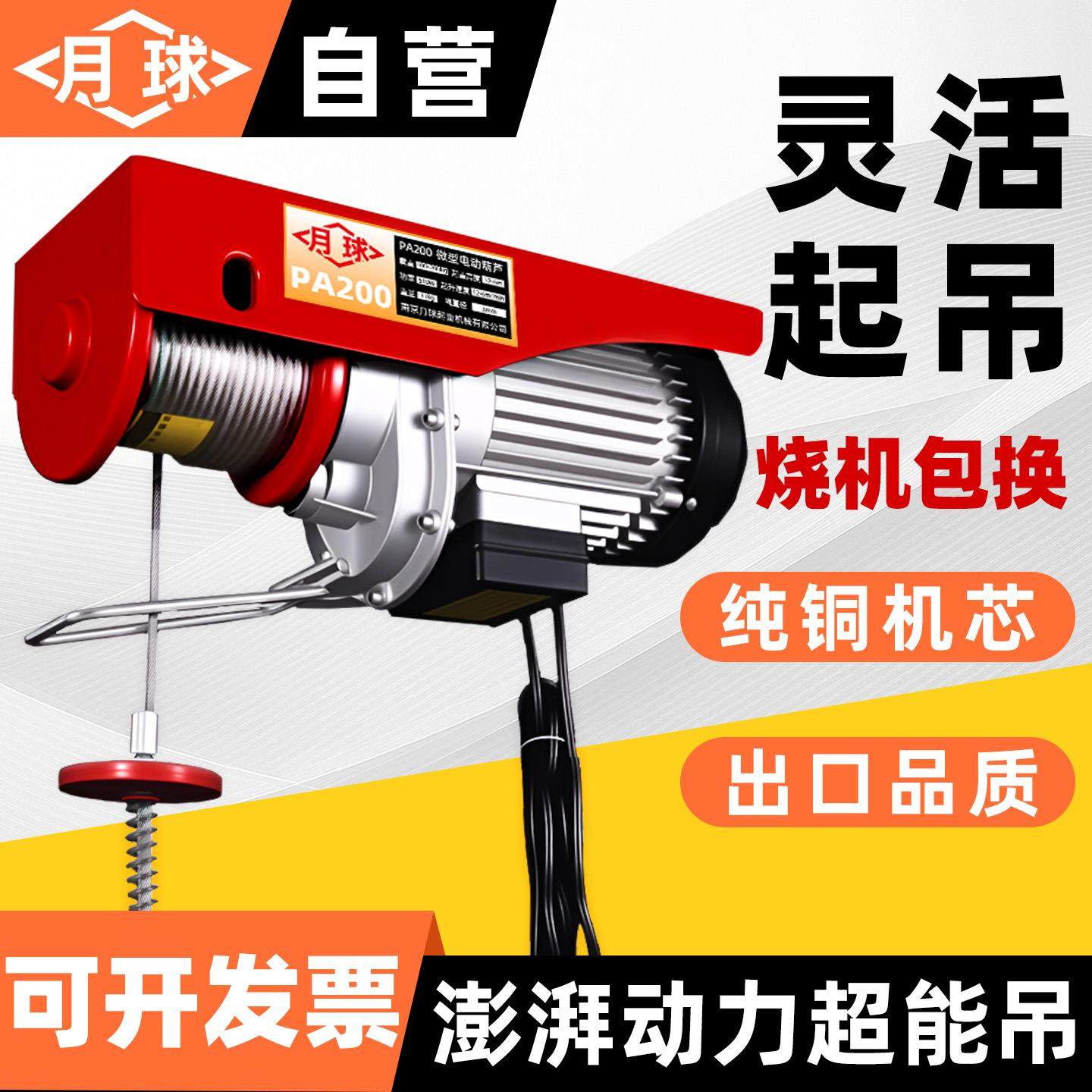 电动葫芦220v小型起重升降机吊机家用无线遥控电动绞盘机卷扬机