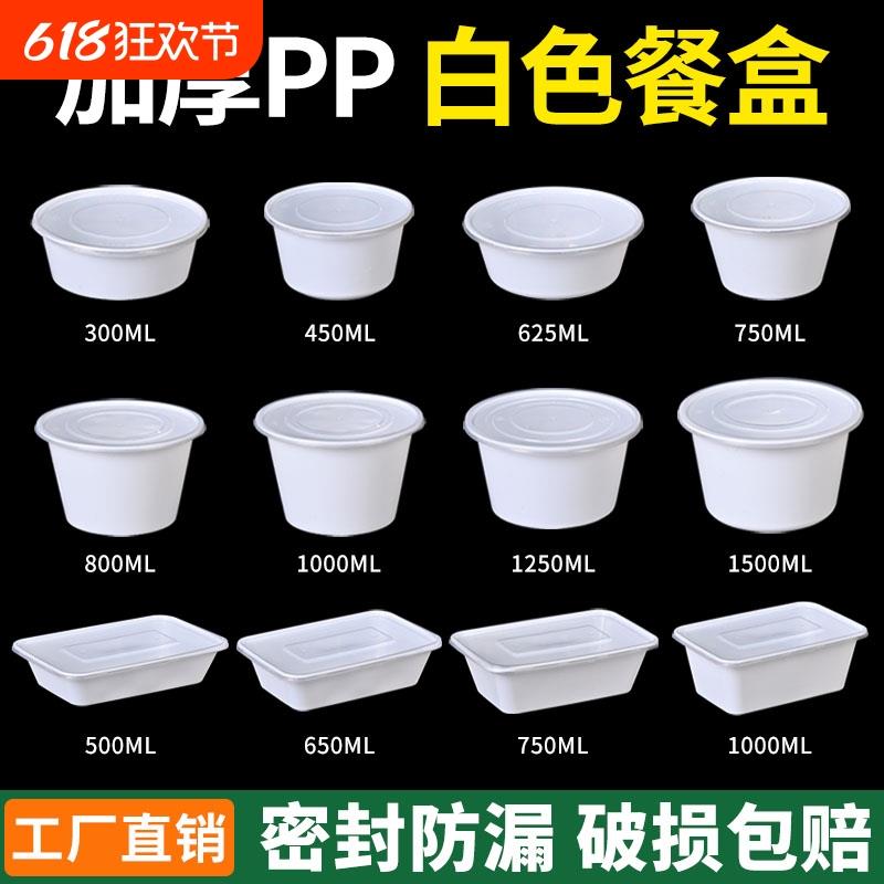 1000ml一次性餐盒圆形塑料外卖打包盒乳白快餐盒便当饭盒汤碗带盖