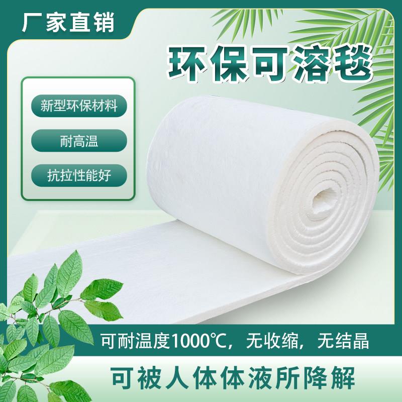 环保可溶型陶瓷纤维毯耐高温隔热保温棉岩棉陶瓷纤维板材料