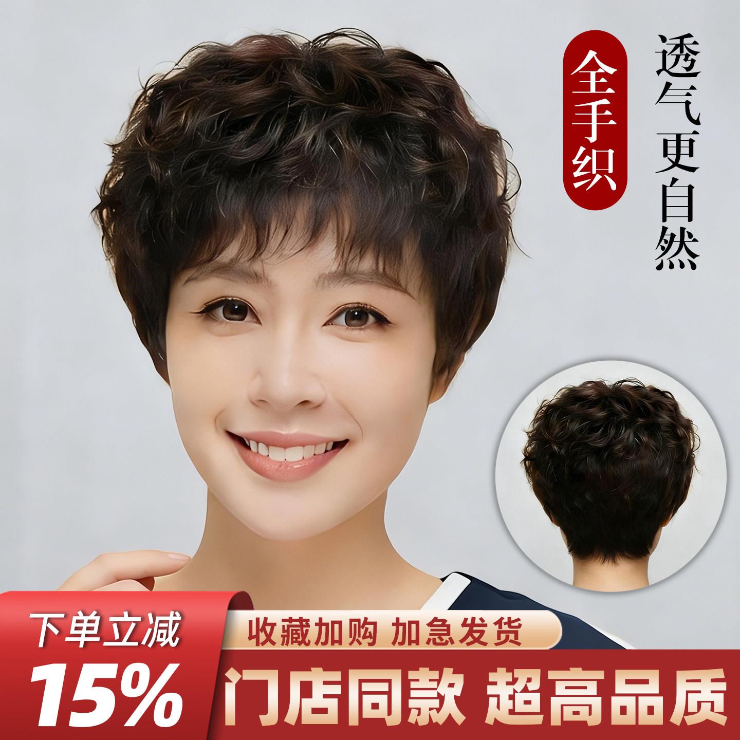 高端假发中老年女妈妈款全头套女真人发丝遮白发纹理烫卷发假发套