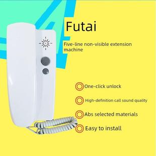 福泰楼宇对讲非可视分机门铃室内机老式门禁开锁电话五线通用两线