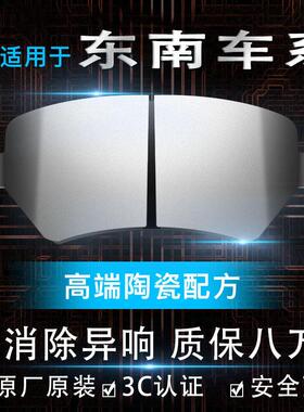 适配东南V3菱悦菱帅V5菱致陶瓷V6凌仕DX3DX7原装原厂前后轮刹车片