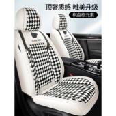 汽车坐垫黑白网红冰丝夏季 通用女神全包围格子卡通座椅套 座套四季