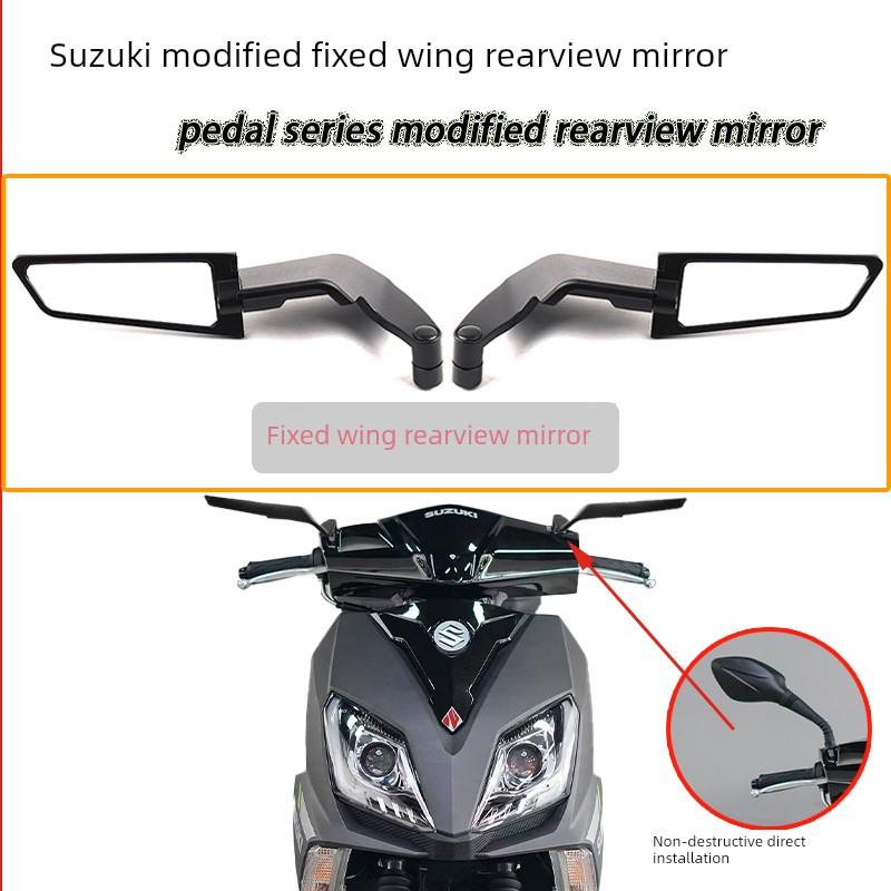 适用于铃木Uu125I/Ue125T/Uy125/Us125改装固定翼后视镜折叠反射