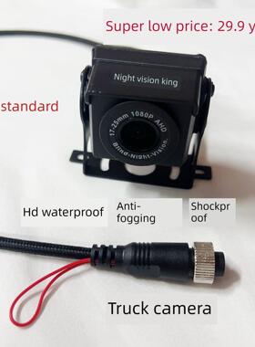 通用高清夜视12V 24伏大型货车后视镜监控广角Ccd