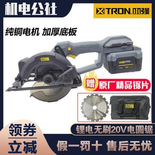 小强锂电锯无刷圆锯机充电式电锯木工手提锯扁担锯电动工具5883