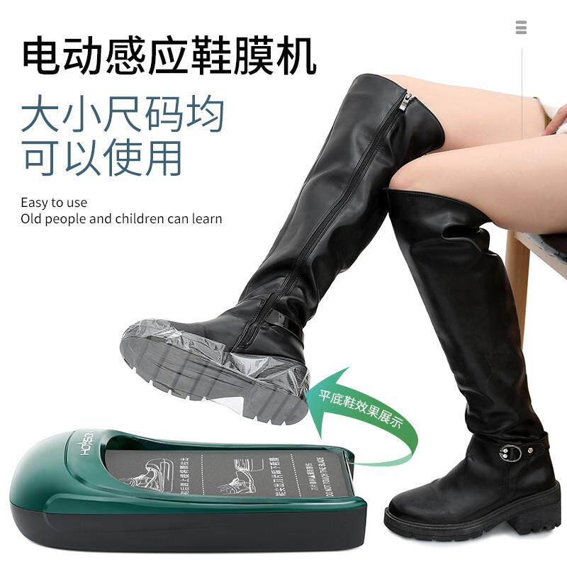 智能鞋套机家用自动踏脚全自动鞋膜机一次性鞋套机室内鞋模机电