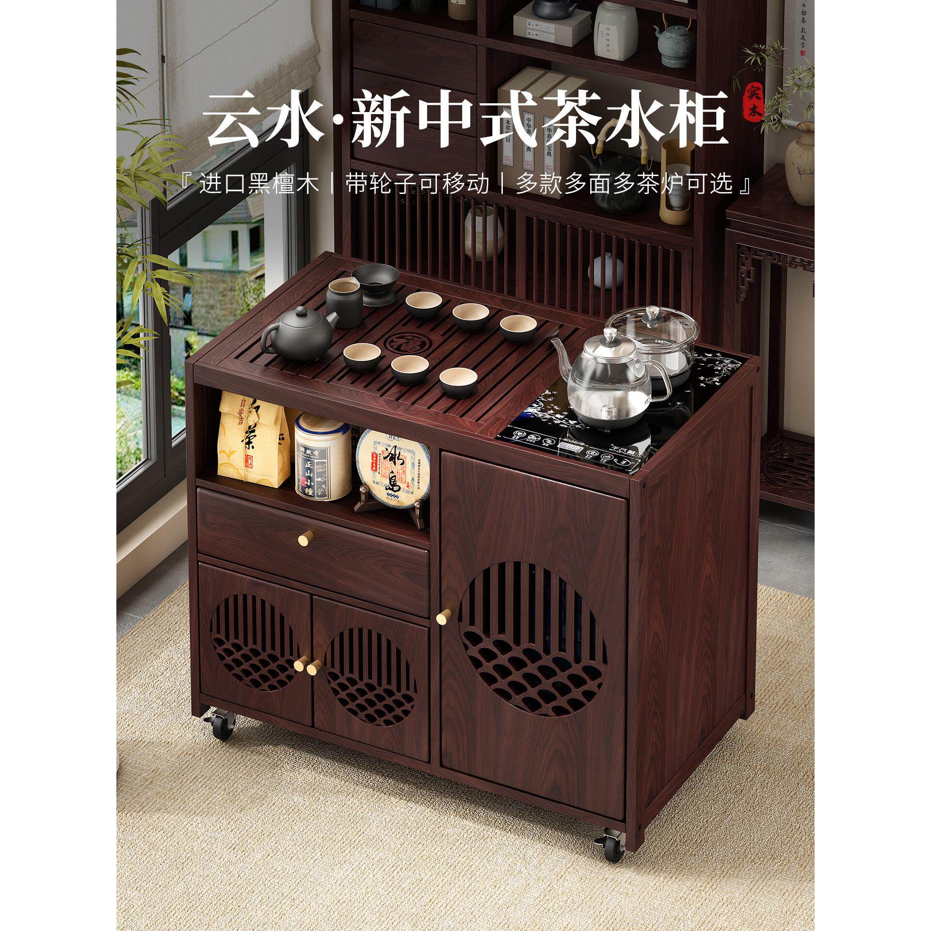 实木移动茶桌家用小茶台茶水柜烧水壶一体客厅沙发边几茶具置物架