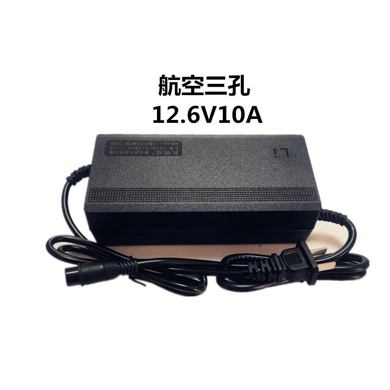 三串四串12.6V5A 10A14.6V10A磷酸铁锂电池三元锂电池充电器