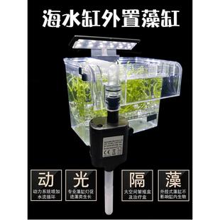 海水珊瑚箱外部海藻箱外部海藻箱海水箱流行病隔离箱海藻箱灯高海