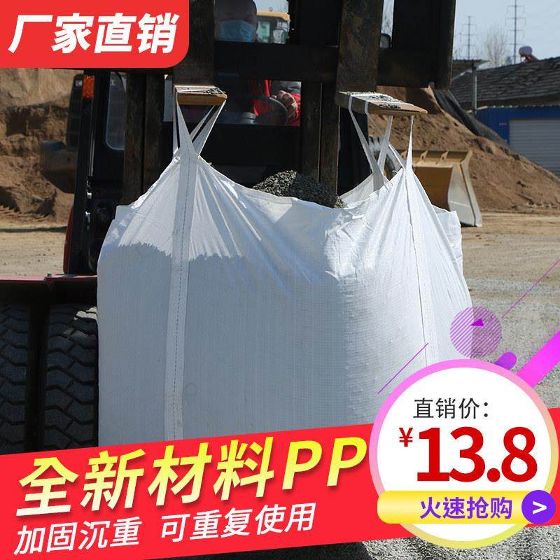 吨袋吨包全新吨包袋1吨太空集装袋加厚耐磨1.5吨白色加厚包邮吨袋,包装,吨包袋,淘宝优惠券,粉丝福利购,淘宝优惠卷