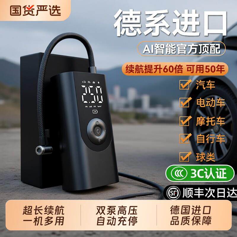 车载无线打气机可携式汽车内电动高压打气筒小轿车轮胎车用加气泵