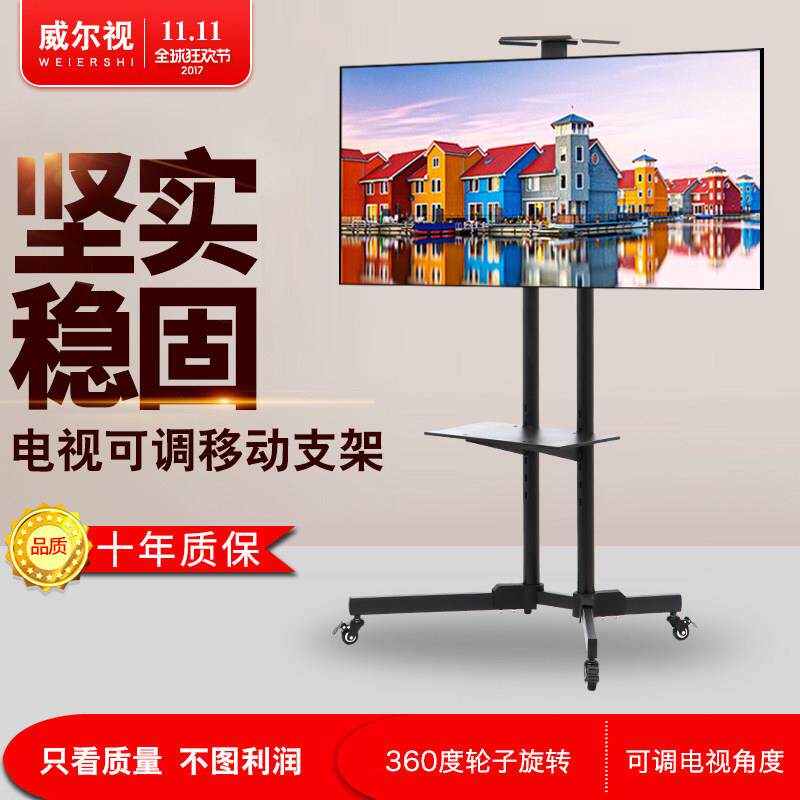 液晶电视落地移动支架推车32-65视频会议底座大屏电视一体机座架