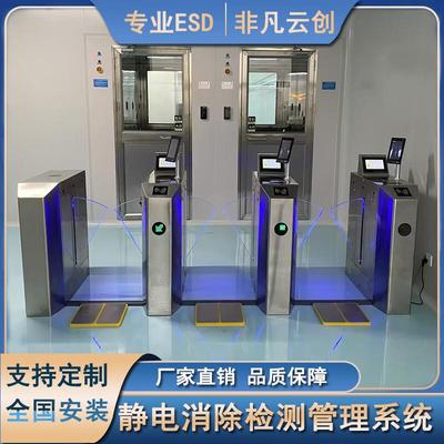 防静电翼闸车间入口ESD门禁三辊闸人脸识别人体静电消除检测通道