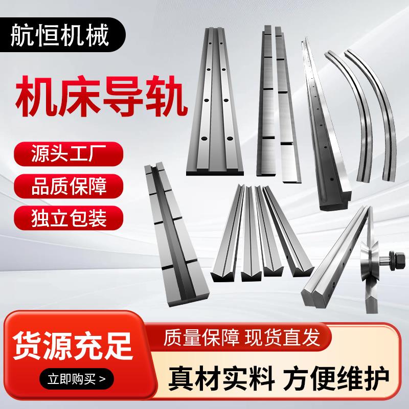 机床导轨滑轨直线轴承矩形三角t型V型滚轮燕尾槽齿条桁架重载硬轨