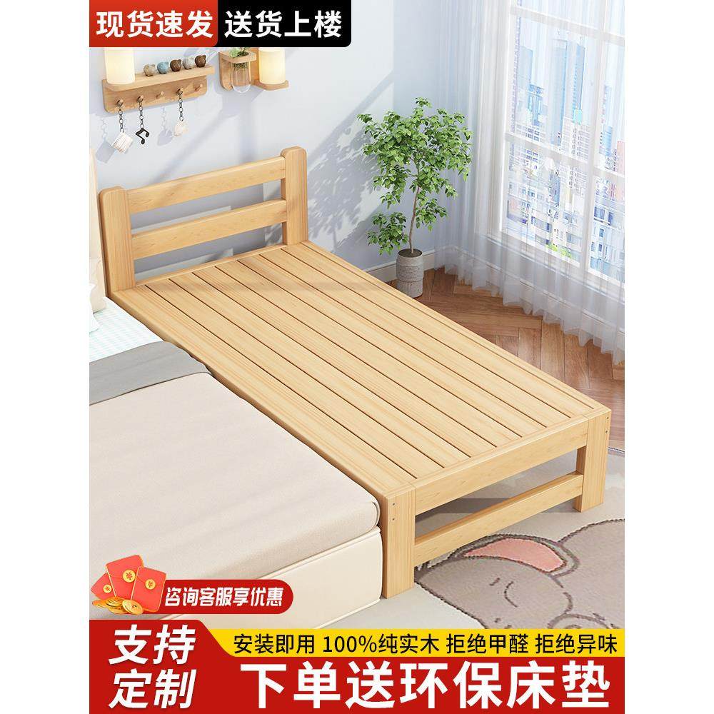 拼接床加宽床边实木儿童床带护栏侧边定制单人小床婴儿床拼接大床,住宅家具,儿童拼接床,淘宝优惠券,粉丝福利购,淘宝优惠卷