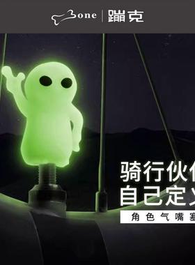 Bone自行车气门芯帽夜光美嘴法嘴可爱汽车电动车公路车轮胎气嘴塞