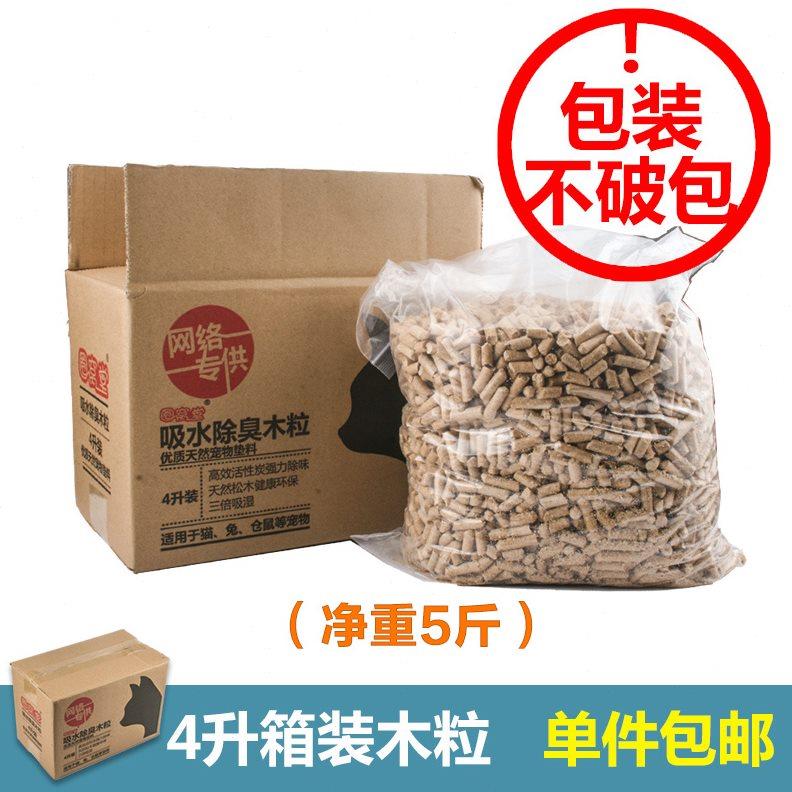 宠物垫料垫材 圈窝堂活性炭除臭吸水木粒仓鼠兔子木粒可代替木屑