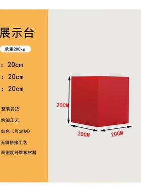 红色地台展示台橱窗长方体木制烤漆模特底座商业陈列展柜展会展台