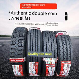 双钱全钢丝轮胎650R16 700R16 750R16 825 R16 R20货车客车中巴
