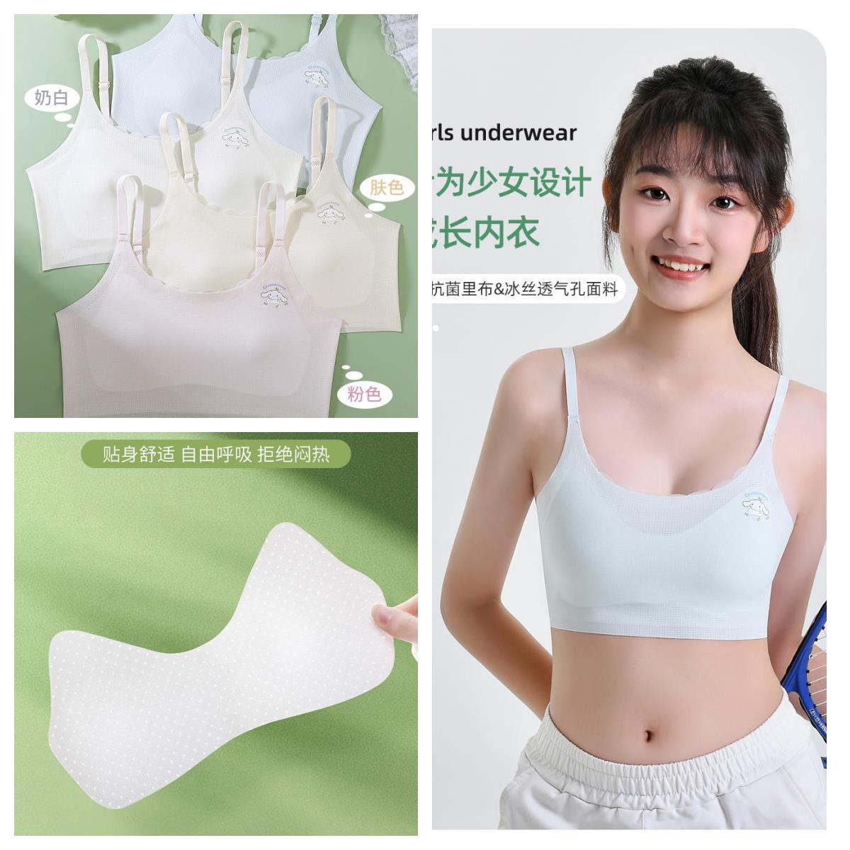 【10-14岁果冻固定杯吊带】少女内衣初中生女童调节细肩冰丝凉感