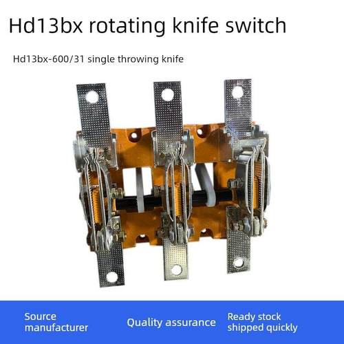 Hd13Bx-600/31刀开关600A刀开关旋转三相开路刀开关Ggd光伏