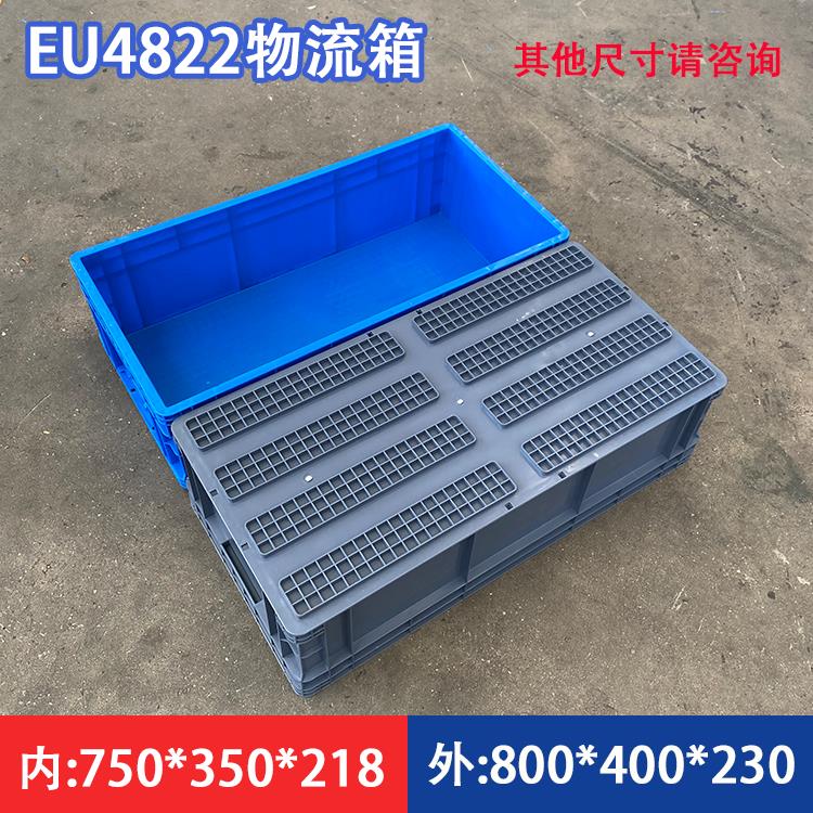 eu4822物流周转箱800*400*230加长塑料盒物流箱塑料洗拖把池水箱