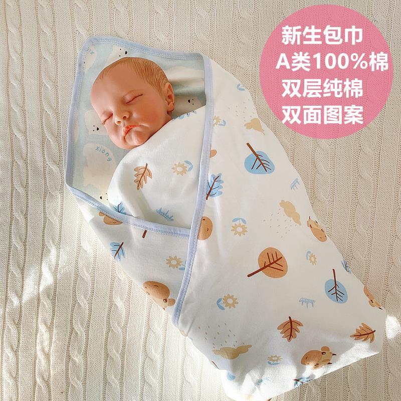 婴儿抱被新生儿包被春秋冬季双层纯棉小被子初生夏季包巾宝宝用品