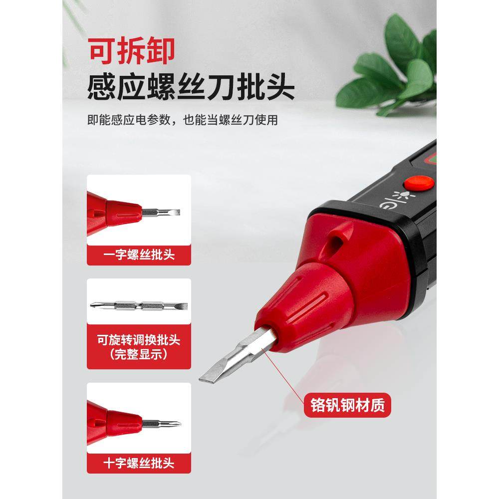 精明鼠智能数显测电笔电工专用NCV感应探测电可拆卸螺丝刀多功能