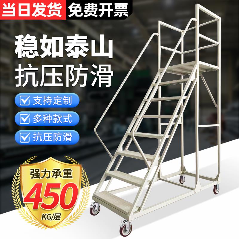 可移动登高梯仓库登高车超市取货加料平台梯子带轮登高作业家用梯