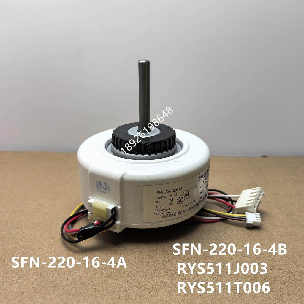 适用1匹1.5P壁挂冷气三菱重工空调内通风机SFN-220-16-4A 20-4B电