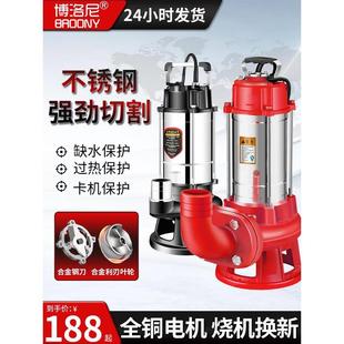 污水泵抽粪泥浆220V化粪池不锈钢排污泵家用抽水机潜水泵 切割式