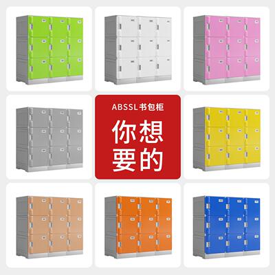 ABS塑料中小学生书包柜学校幼儿园班级收纳教室独门储物柜可带走