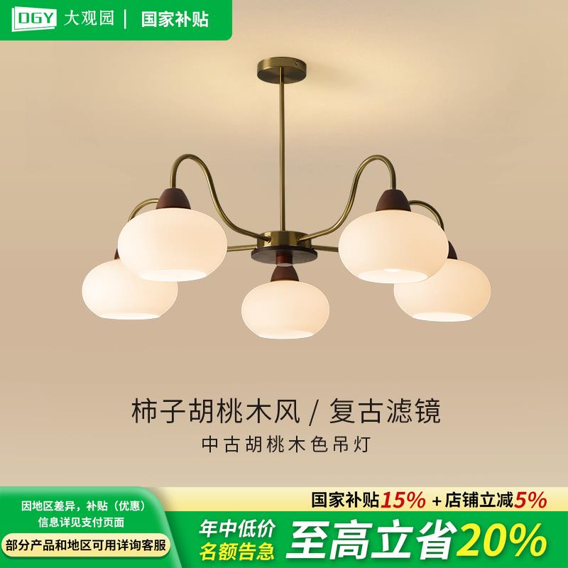 饭厅吊灯法式中古风覆古新中式实木柿子玻璃客厅卧室大厅灯R335