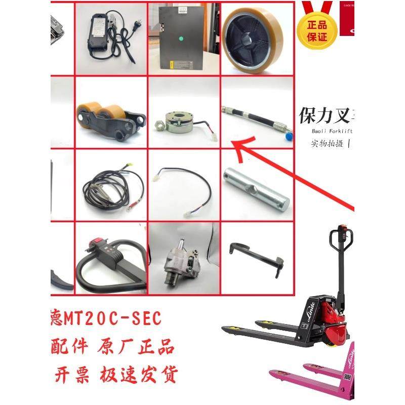 林德小锂电搬运车全车配件MT20-CN驱动轮轴齿轮手柄轮架电瓶销轴