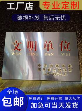 堆金奖牌定做不锈钢钛金牌铜牌公司厂牌红木牌挂牌铝牌沙金牌铭牌