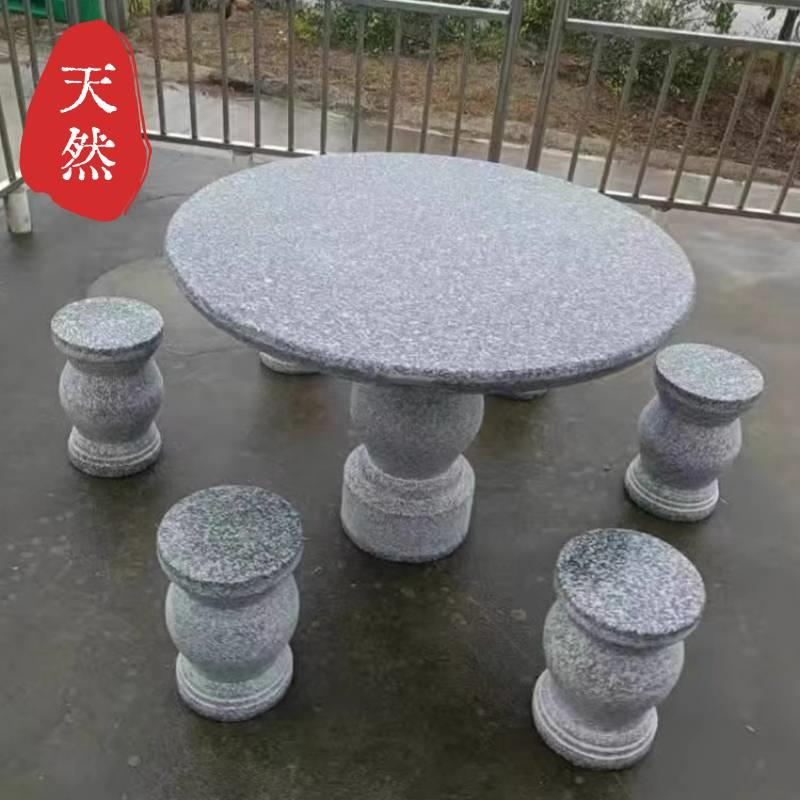 石桌石凳庭院一套棋盘石雕青石家用休闲圆桌公园户外石桌子石凳子
