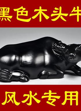 黑牛摆件实木雕刻十二生肖黑色卧牛水牛吉祥物客厅补角装饰工艺礼