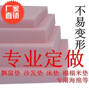 高密度海绵沙发垫定做实木红木坐垫飘窗垫榻榻米床垫订做加厚硬